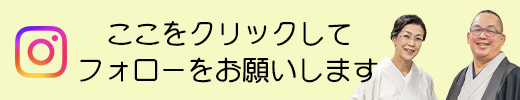 インスタフォローお願い